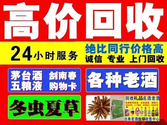 鄂伦春回收1999年茅台酒价格商家[回收茅台酒商家]